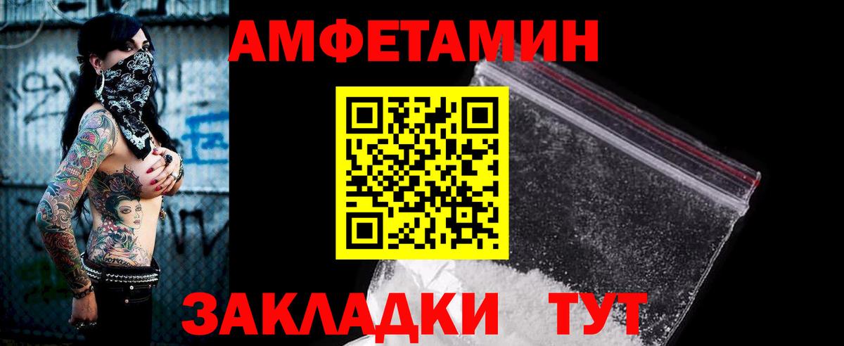 АМФ 97%  Вход с VPN  АМФЕТАМИН  Дмитров 