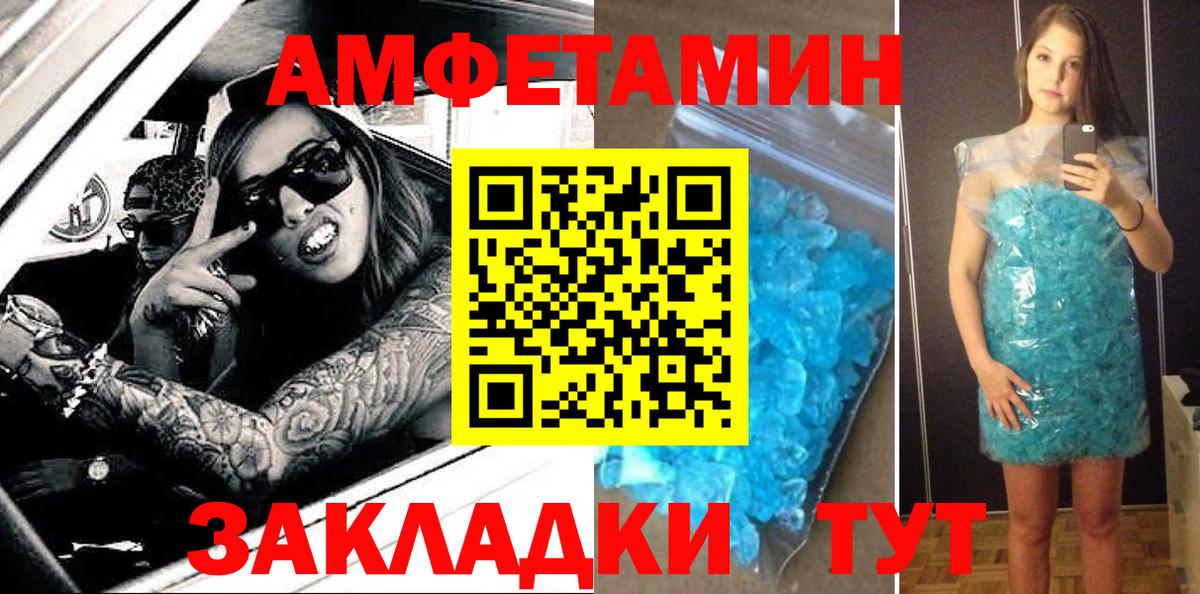 Amphetamine 97% Дмитров