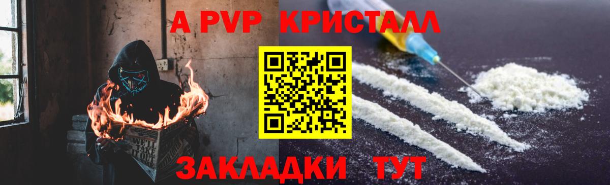 Alfa_PVP  Alpha-PVP СК  Дмитров  Вход с VPN  A-PVP мука 