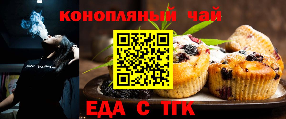 Дмитров  Canna-Cookies конопля  Вход с VPN 