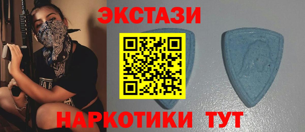Дмитров  Ecstasy диски  Вход с VPN  Экстази 99% 