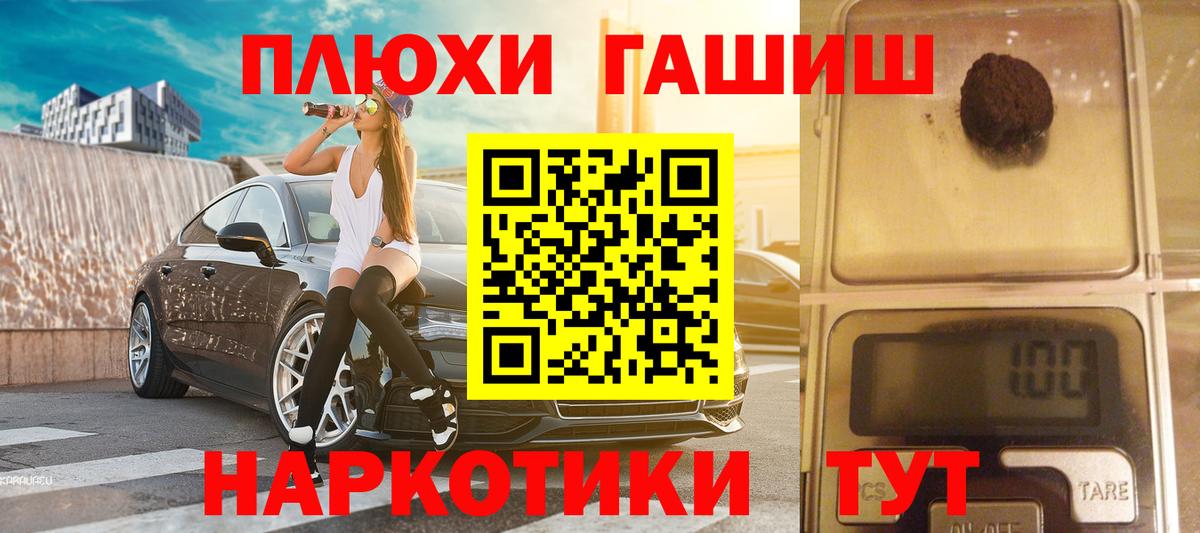 Гашиш Cannabis Дмитров