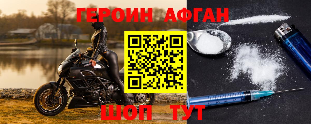 Дмитров  ГЕРОИН  Вход с VPN  Героин VHQ 