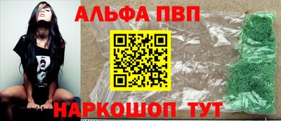 Альфа ПВП Балашиха