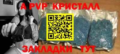 Альфа ПВП Балашиха
