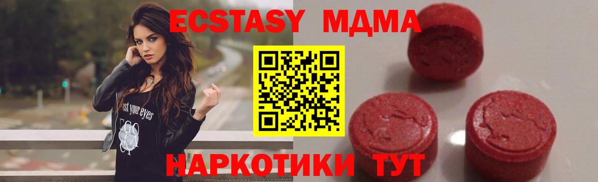 Дмитров  МДМА кристаллы  MDMA crystal  МДМА  Вход с VPN 