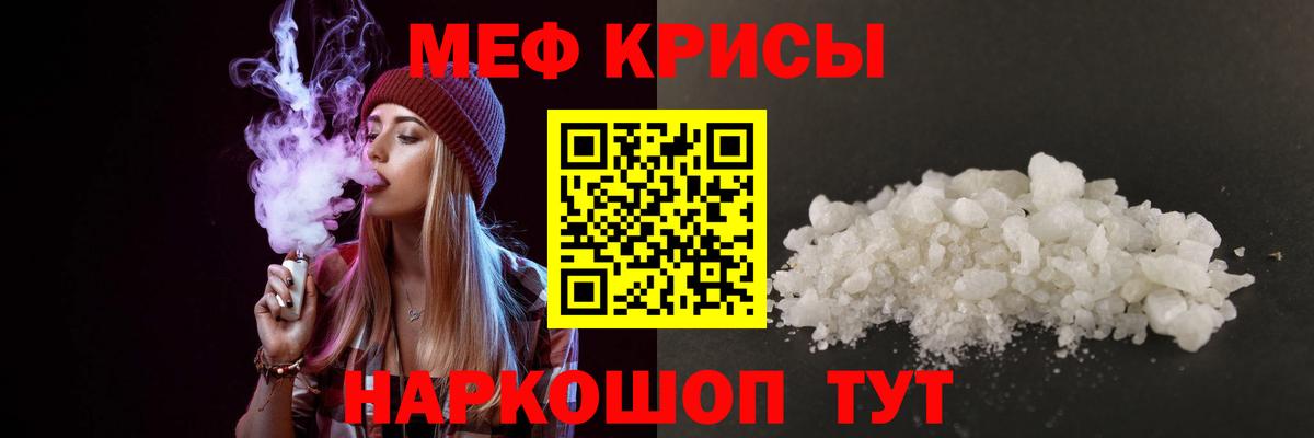 МЕФ мука Дмитров