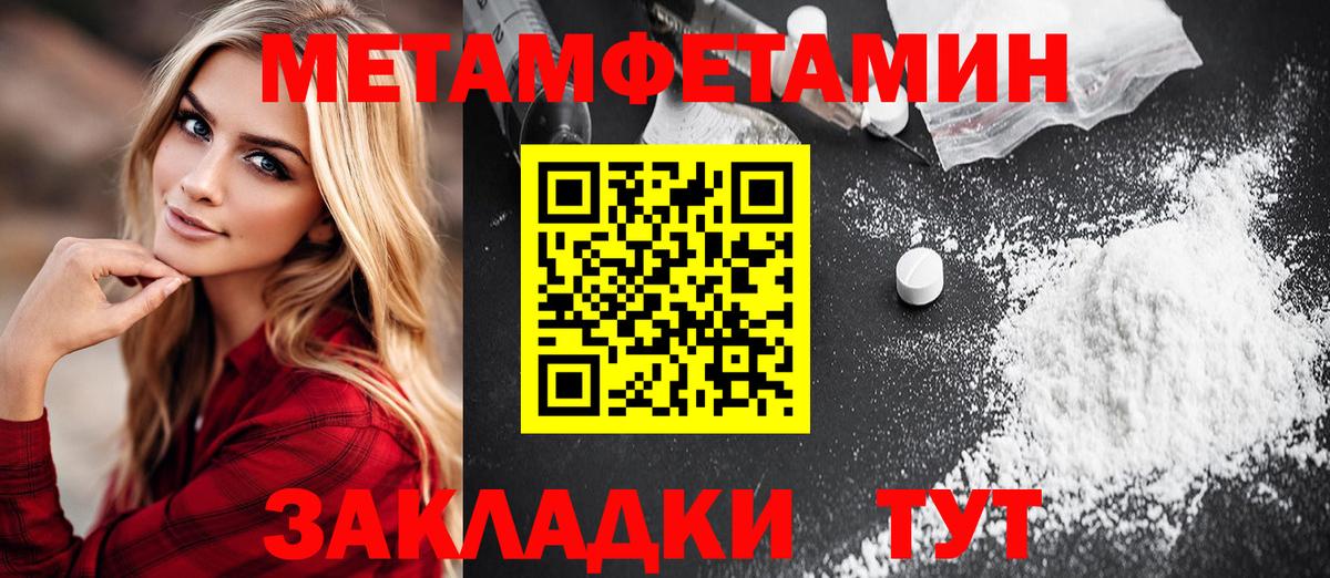 МЕТАМФЕТАМИН мет  Вход с VPN  Дмитров 