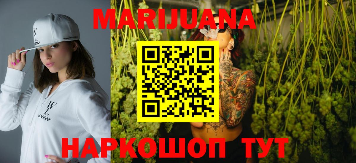 Каннабис SATIVA & INDICA Дмитров